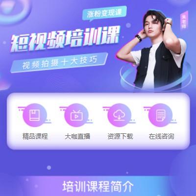 萨嘎短视频制作培训小程序开发