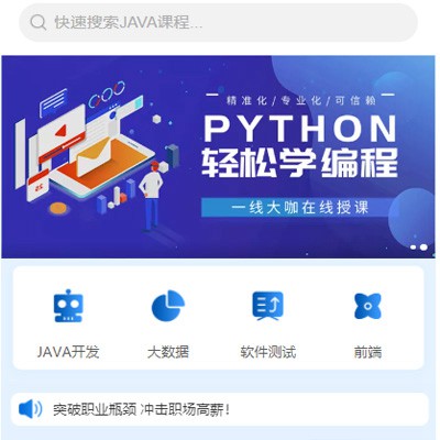 萨嘎编程培训知识付费小程序开发