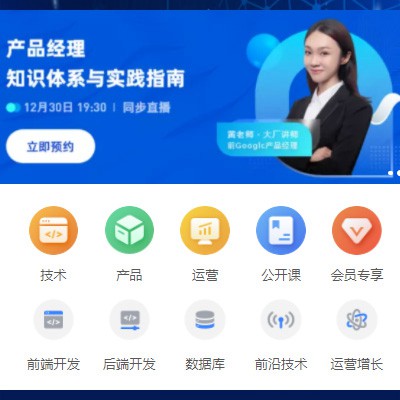 萨嘎IT教育培训小程序开发