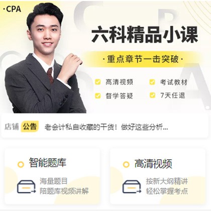 萨嘎会计师考试考证小程序开发