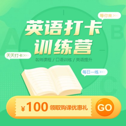 萨嘎英语学习知识付费小程序开发