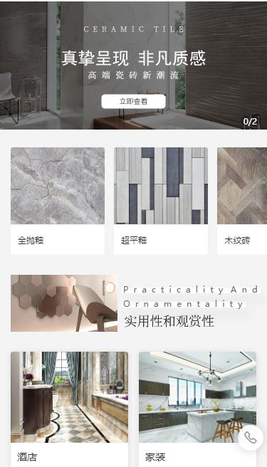 萨嘎瓷砖小程序开发