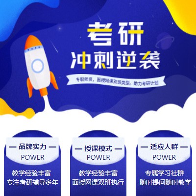 萨嘎考研课程小程序开发