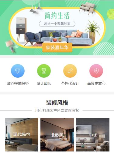 萨嘎室内装修小程序开发