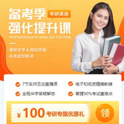 萨嘎考研英语强化班小程序开发