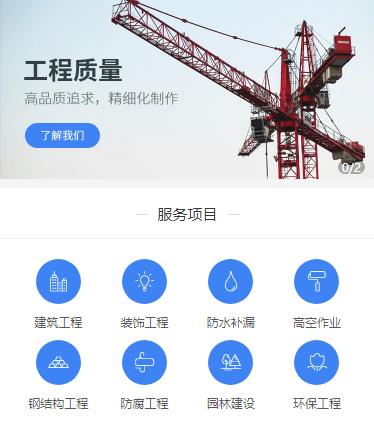 萨嘎建筑建材小程序开发