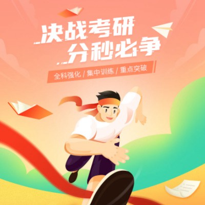 萨嘎考研练习打卡小程序开发