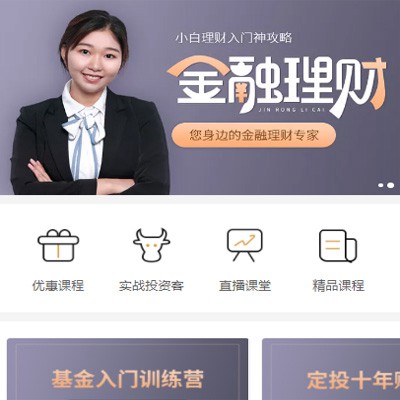 萨嘎理财知识付费小程序开发