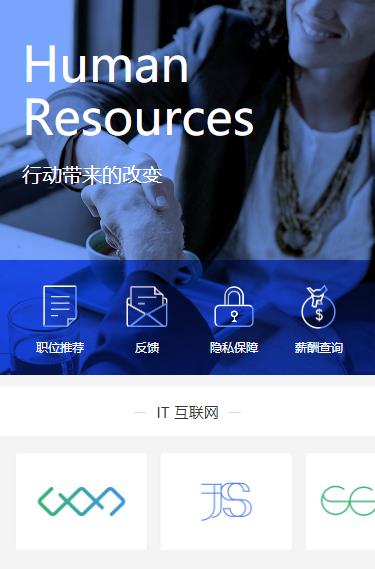 萨嘎求职招聘小程序开发