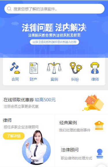 萨嘎律师服务小程序开发