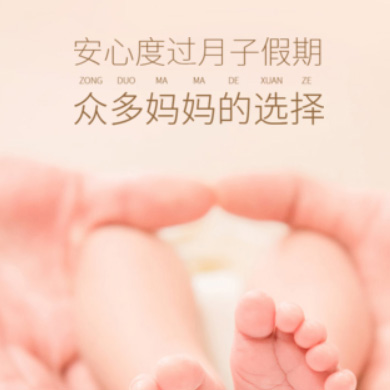 萨嘎月子服务门店小程序开发