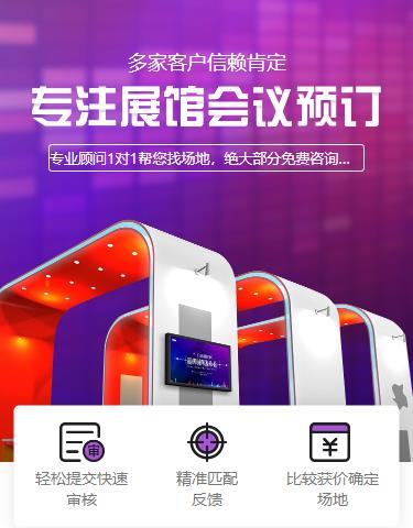 萨嘎会展预约小程序开发