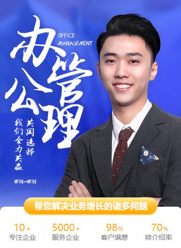 萨嘎办公管理小程序开发